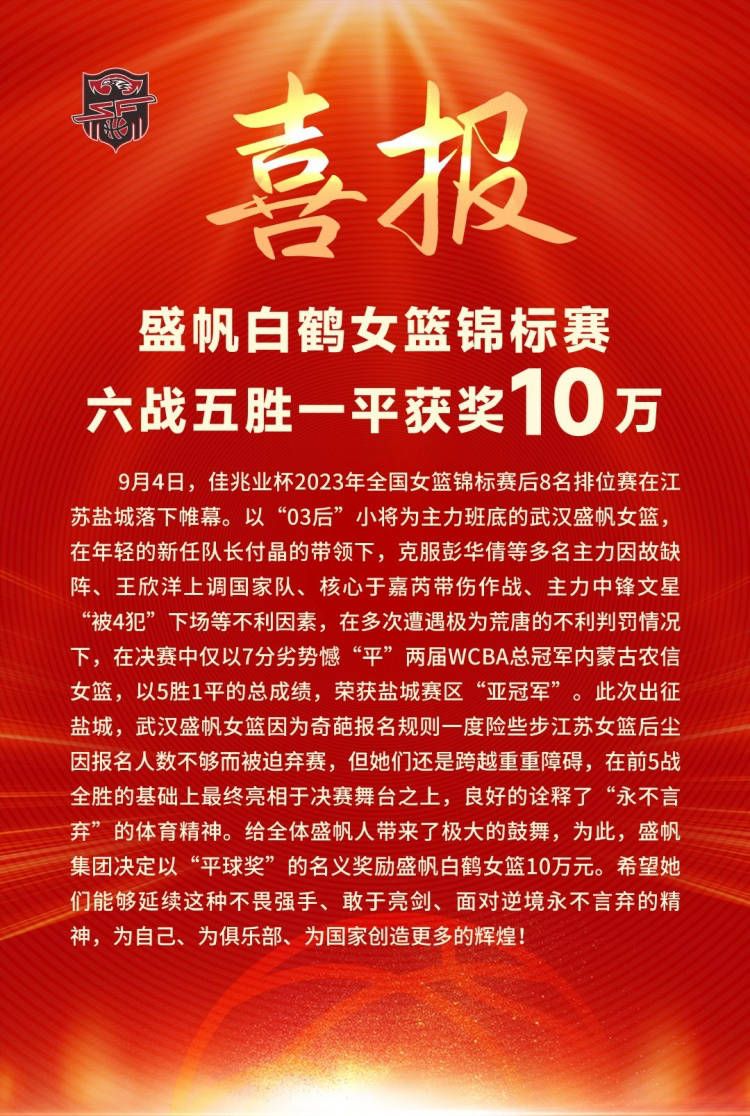 三天后，贝林厄姆也与队友一起参加了训练，并且入选了对阵布拉加的大名单，但是没有出场。